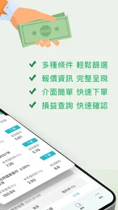 小額債券 screenshot 2