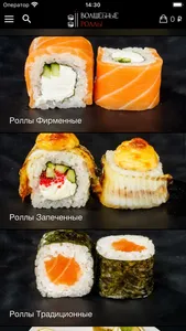 Волшебные роллы screenshot 1