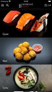 Волшебные роллы screenshot 2