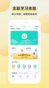 坚翊-学生错题打印机 screenshot 0