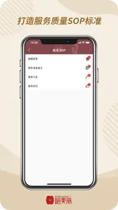 嗨美丽SOP系统-美容师（企业版） screenshot 1