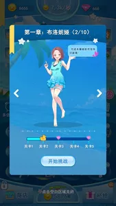 水枪战线 screenshot 5