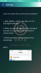 DAY6 Light Band screenshot 4