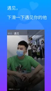 酷同:积极向上gay同志社交 screenshot 1