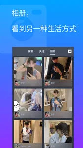 酷同:积极向上gay同志社交 screenshot 3