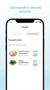 Дружба - торговая сеть screenshot 5