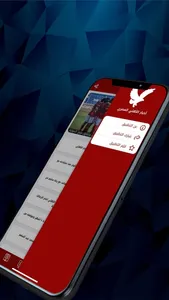 أخبار الأهلي المصري screenshot 3