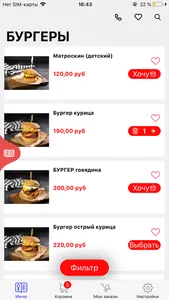 КрафтБургерБар - Барнаул screenshot 0