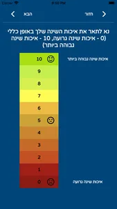 Rheumatic Monitor screenshot 2