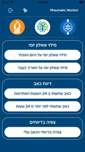 Rheumatic Monitor screenshot 4