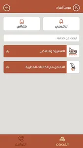 Fitri فطري screenshot 1