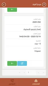 Fitri فطري screenshot 2