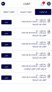 نفذ screenshot 4