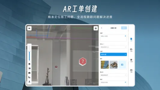 OnesightAR·ConstructionAsst. screenshot 2