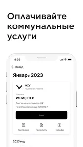 Утум+ screenshot 3