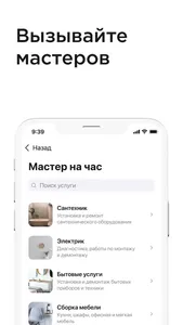 Утум+ screenshot 5