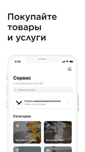 Утум+ screenshot 7