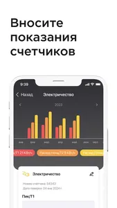 Утум+ screenshot 8