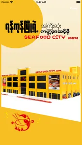 SeaFood City screenshot 0