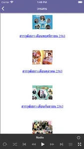 SenateChannel Thai screenshot 2