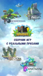 MK Games: Сборник Крутых Игр screenshot 0