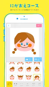 おなまえシールNamesくん！ screenshot 3