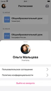 ЕИС Онлайн screenshot 4