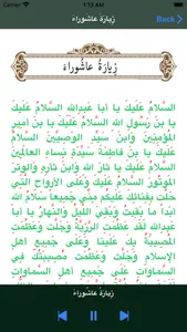 سورة الانعام screenshot 3