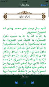 سورة الانعام screenshot 4