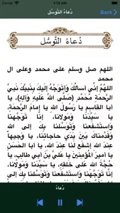 سورة الانعام screenshot 6