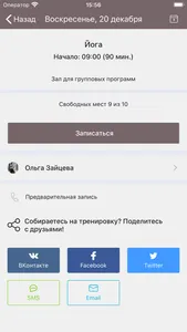 Движение фитнес-студия screenshot 3