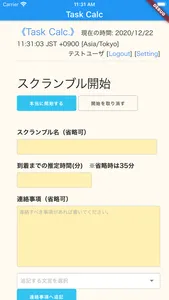 Task Calc screenshot 2