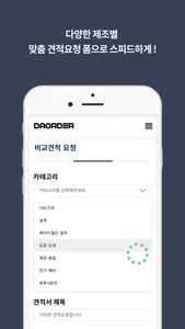 다오다 screenshot 2