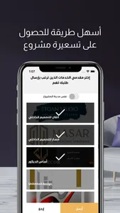 Abneyah - أبنية screenshot 6