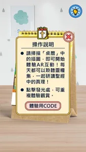 愛的種子桌曆 screenshot 2