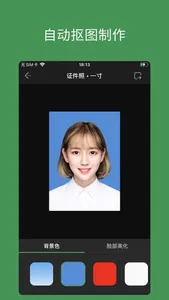 白描证件照 - 专业证件照制作工具 screenshot 4