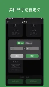 白描证件照 - 专业证件照制作工具 screenshot 6