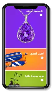 مرام التوفير screenshot 1