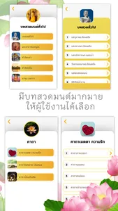 นะโม บทสวดมนต์ คาราโอเกะ screenshot 2