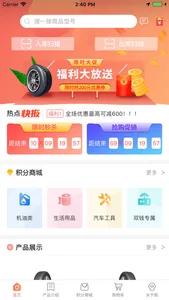 双钱e家 screenshot 3