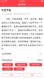 贝果记者端 screenshot 2