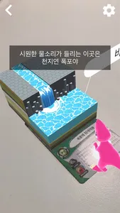 언톨드월드 screenshot 4