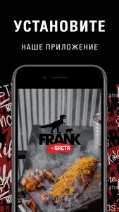 FRANK by БАСТА screenshot 0