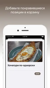 Терем Каякент screenshot 1