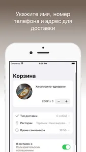 Терем Каякент screenshot 2