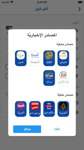 آخر خبر screenshot 3