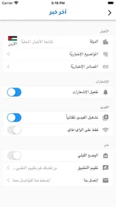 آخر خبر screenshot 5