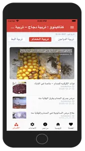 كتاكيتوو screenshot 1