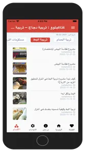 كتاكيتوو screenshot 3