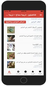 كتاكيتوو screenshot 6